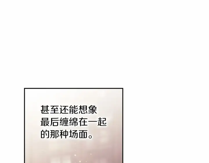 漫画《这个婚反正也要完蛋》第31话 老公过于乖巧怎么办第157张图