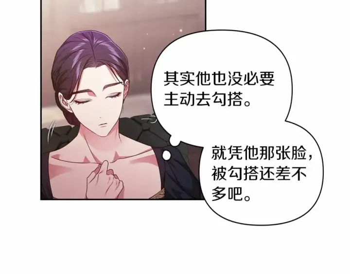 漫画《这个婚反正也要完蛋》第31话 老公过于乖巧怎么办第158张图