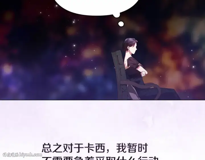 漫画《这个婚反正也要完蛋》第31话 老公过于乖巧怎么办第160张图