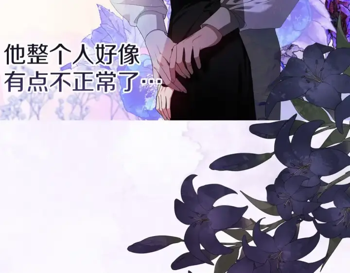 漫画《这个婚反正也要完蛋》第31话 老公过于乖巧怎么办第163张图