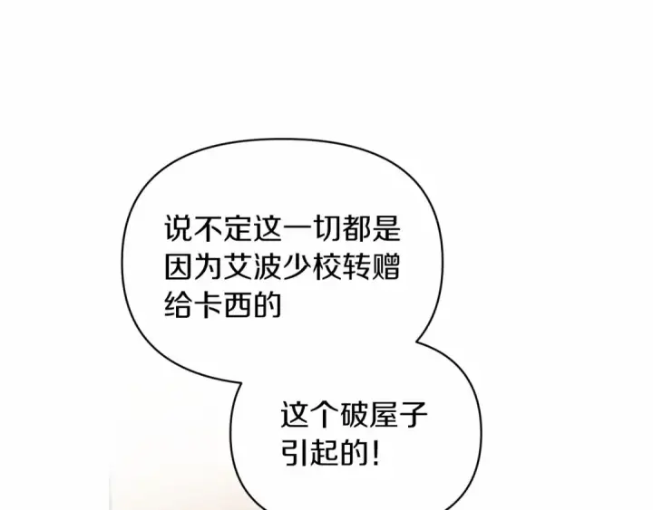 漫画《这个婚反正也要完蛋》第31话 老公过于乖巧怎么办第165张图