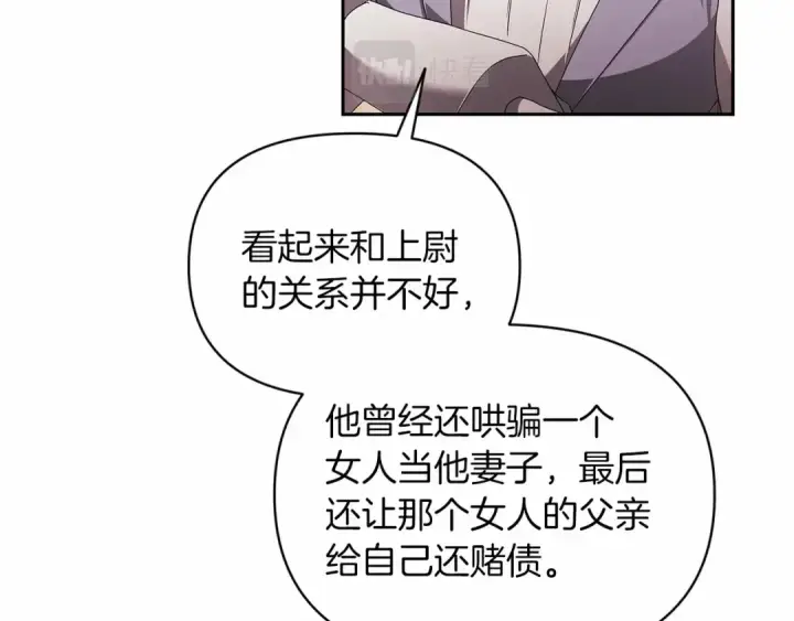 漫画《这个婚反正也要完蛋》第31话 老公过于乖巧怎么办第169张图