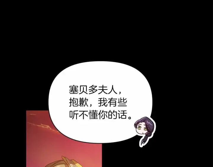 漫画《这个婚反正也要完蛋》第31话 老公过于乖巧怎么办第17张图