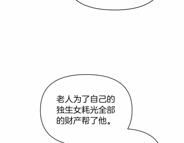 漫画《这个婚反正也要完蛋》第31话 老公过于乖巧怎么办第170张图