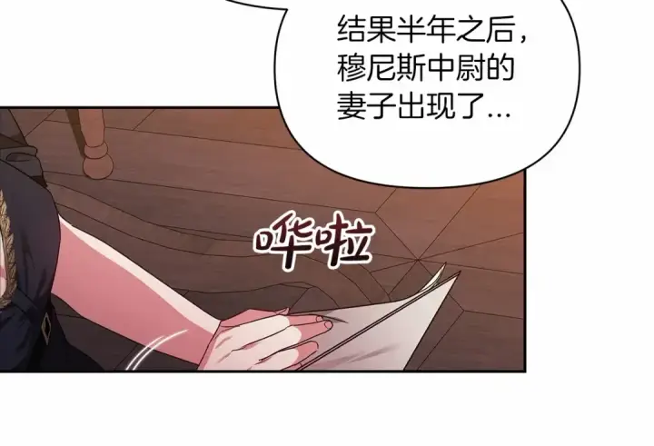 漫画《这个婚反正也要完蛋》第31话 老公过于乖巧怎么办第171张图
