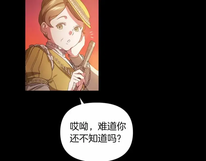 漫画《这个婚反正也要完蛋》第31话 老公过于乖巧怎么办第18张图