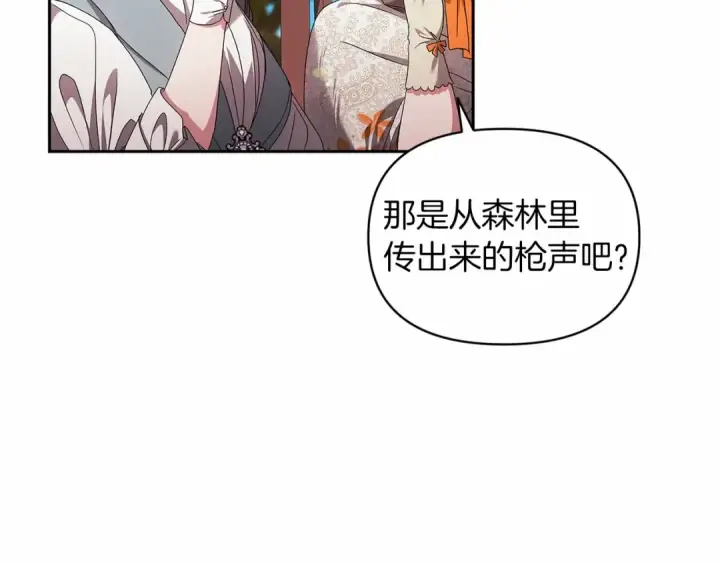 漫画《这个婚反正也要完蛋》第31话 老公过于乖巧怎么办第189张图