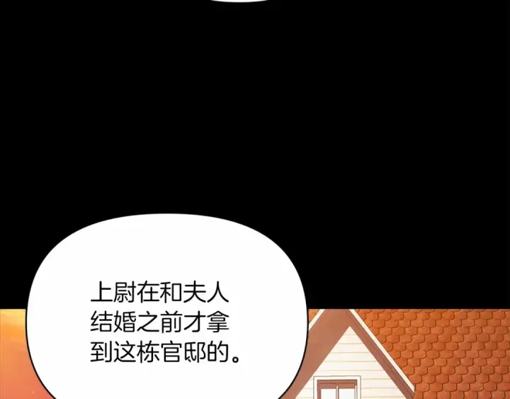漫画《这个婚反正也要完蛋》第31话 老公过于乖巧怎么办第19张图