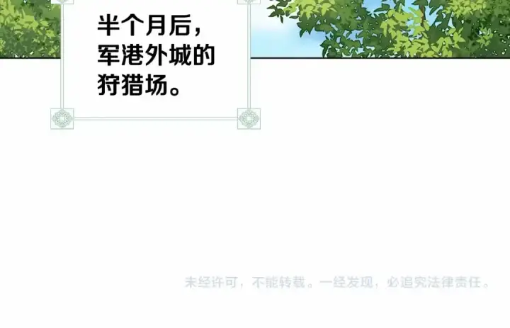 漫画《这个婚反正也要完蛋》第31话 老公过于乖巧怎么办第196张图
