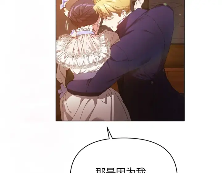 漫画《这个婚反正也要完蛋》第31话 老公过于乖巧怎么办第199张图