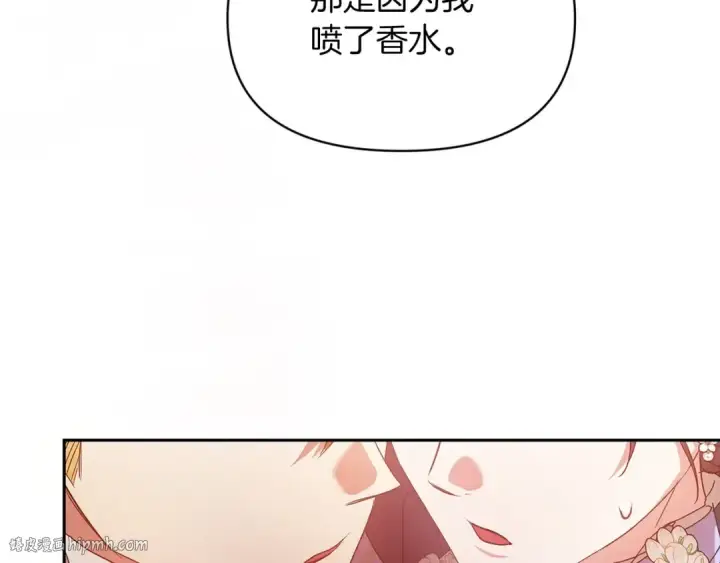 漫画《这个婚反正也要完蛋》第31话 老公过于乖巧怎么办第200张图