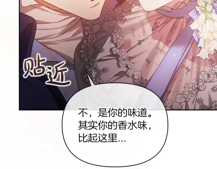 漫画《这个婚反正也要完蛋》第31话 老公过于乖巧怎么办第201张图