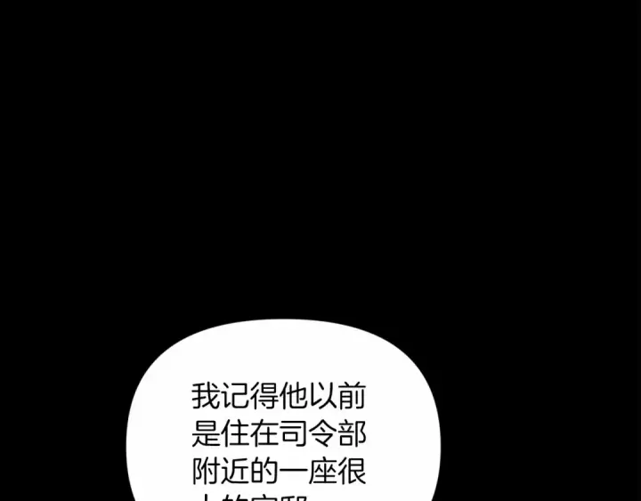 漫画《这个婚反正也要完蛋》第31话 老公过于乖巧怎么办第21张图