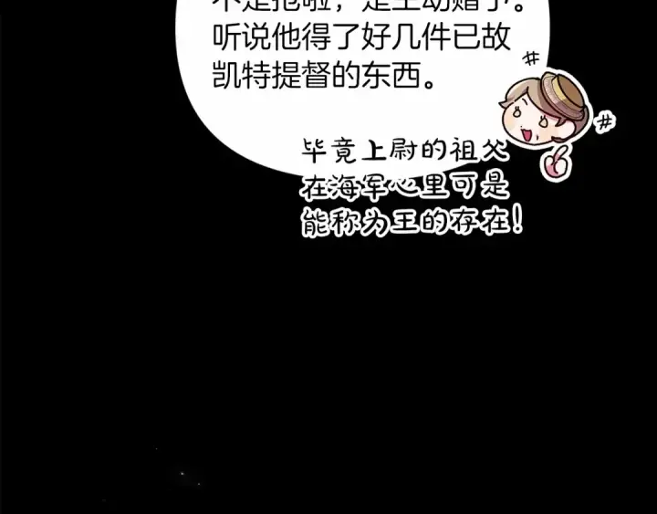 漫画《这个婚反正也要完蛋》第31话 老公过于乖巧怎么办第28张图