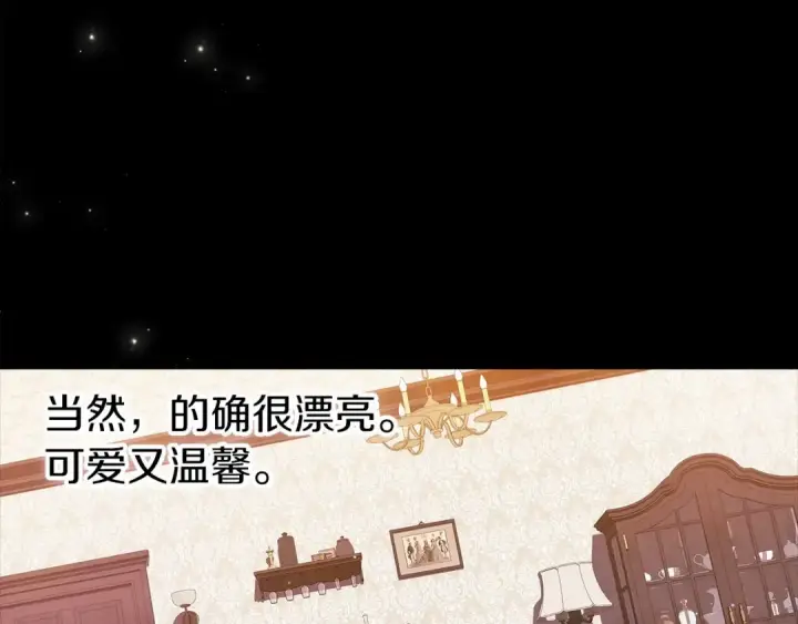 漫画《这个婚反正也要完蛋》第31话 老公过于乖巧怎么办第29张图