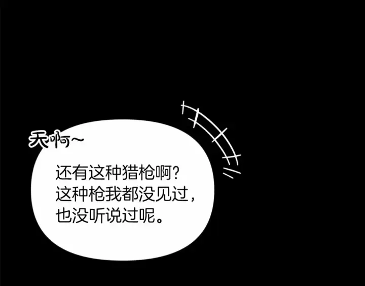 漫画《这个婚反正也要完蛋》第31话 老公过于乖巧怎么办第38张图