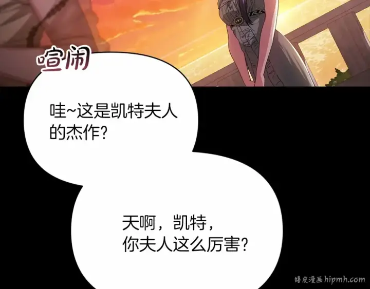 漫画《这个婚反正也要完蛋》第31话 老公过于乖巧怎么办第40张图