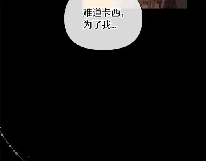 漫画《这个婚反正也要完蛋》第31话 老公过于乖巧怎么办第43张图