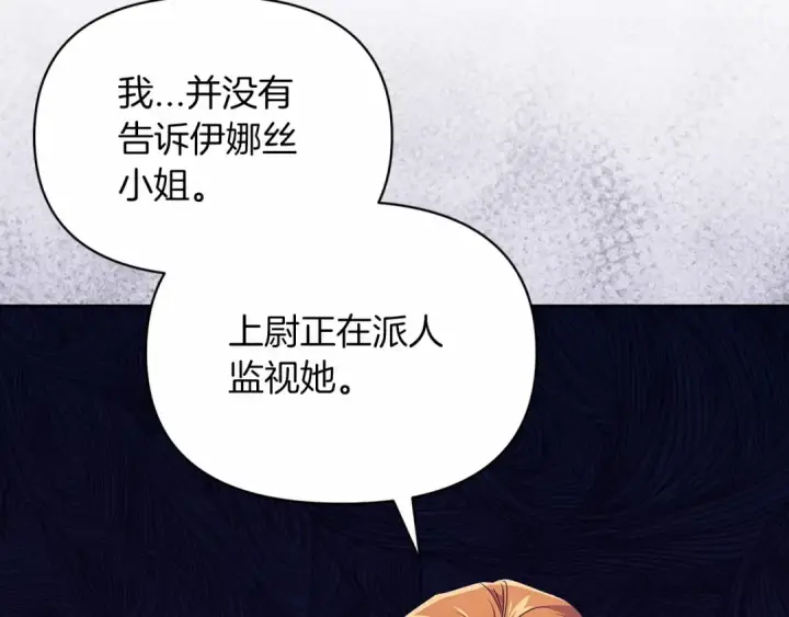 漫画《这个婚反正也要完蛋》第31话 老公过于乖巧怎么办第47张图