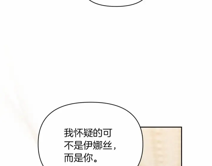 漫画《这个婚反正也要完蛋》第31话 老公过于乖巧怎么办第54张图