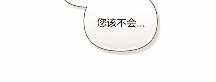 漫画《这个婚反正也要完蛋》第31话 老公过于乖巧怎么办第57张图