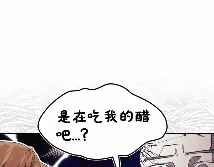漫画《这个婚反正也要完蛋》第31话 老公过于乖巧怎么办第58张图