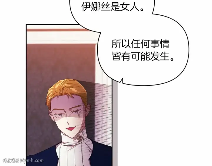 漫画《这个婚反正也要完蛋》第31话 老公过于乖巧怎么办第64张图