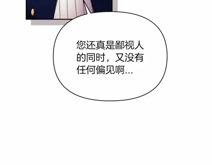 漫画《这个婚反正也要完蛋》第31话 老公过于乖巧怎么办第65张图