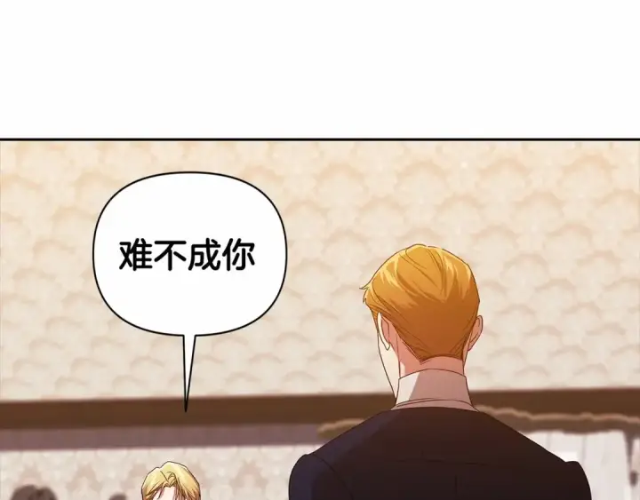 漫画《这个婚反正也要完蛋》第31话 老公过于乖巧怎么办第69张图