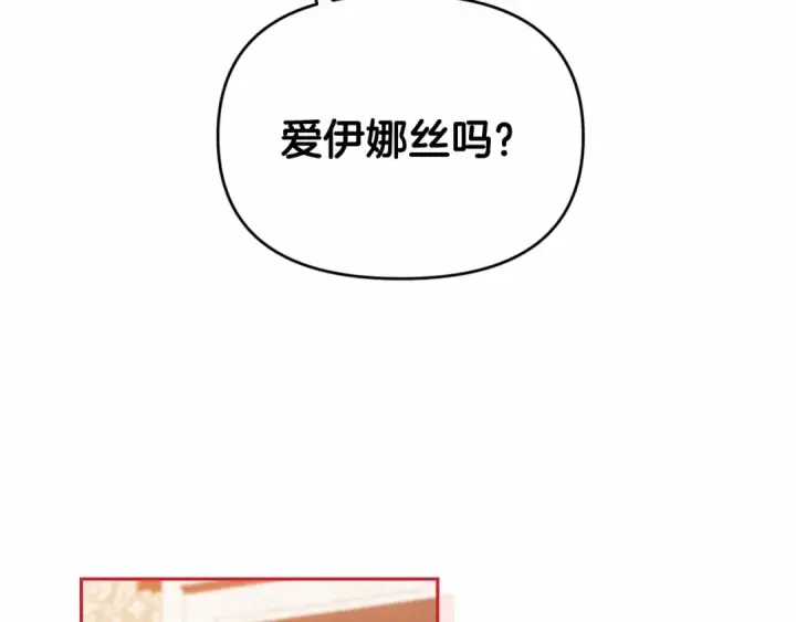 漫画《这个婚反正也要完蛋》第31话 老公过于乖巧怎么办第71张图