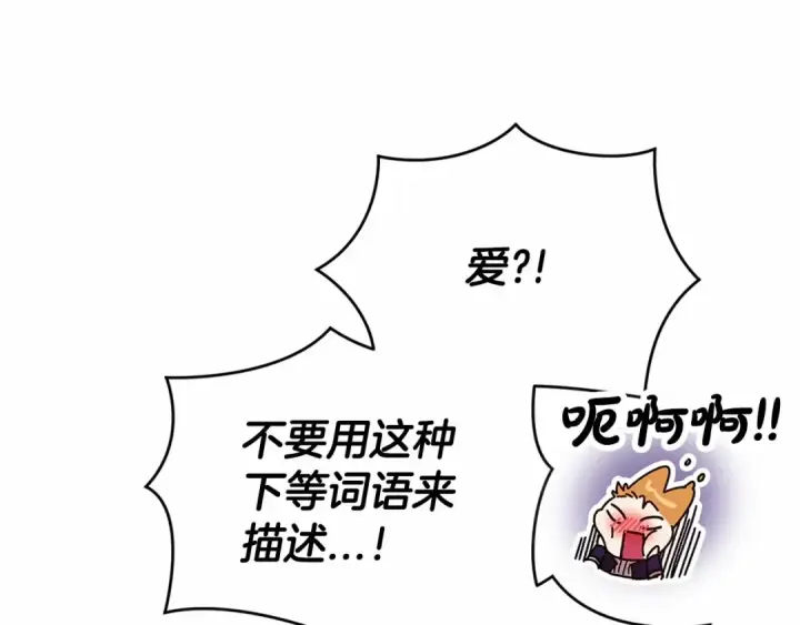 漫画《这个婚反正也要完蛋》第31话 老公过于乖巧怎么办第76张图
