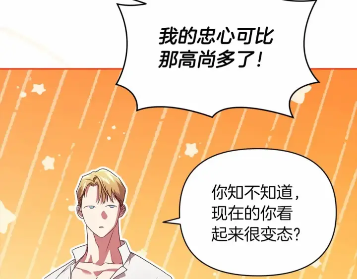 漫画《这个婚反正也要完蛋》第31话 老公过于乖巧怎么办第77张图