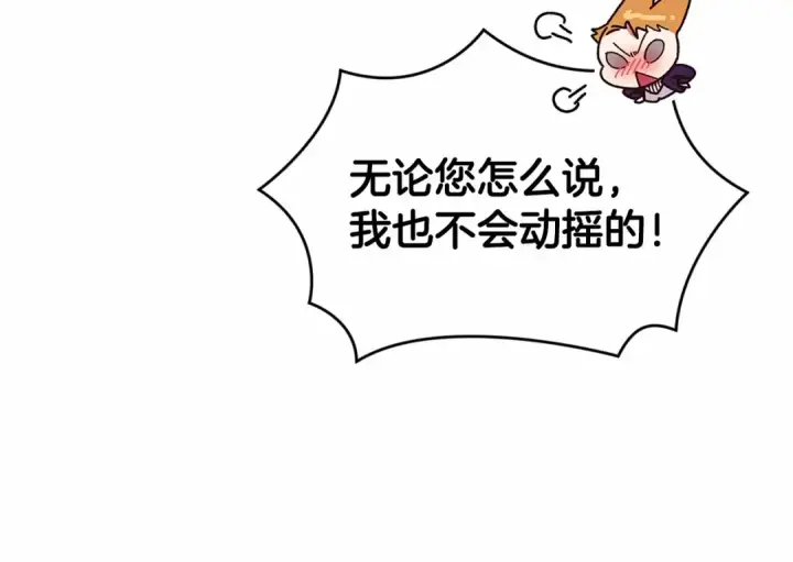 漫画《这个婚反正也要完蛋》第31话 老公过于乖巧怎么办第79张图
