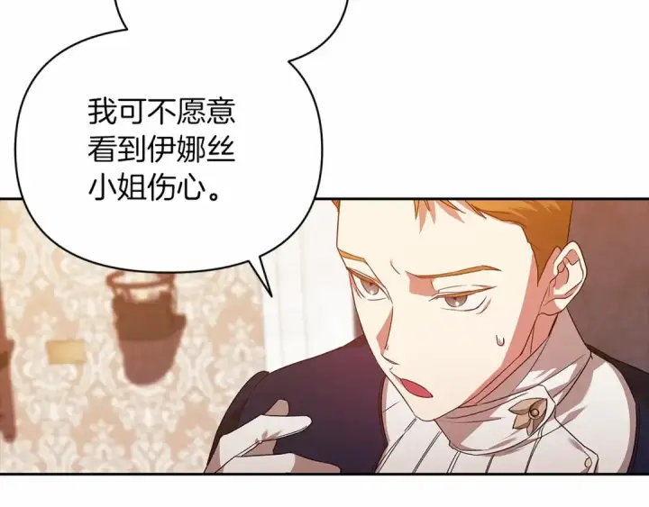 漫画《这个婚反正也要完蛋》第31话 老公过于乖巧怎么办第83张图