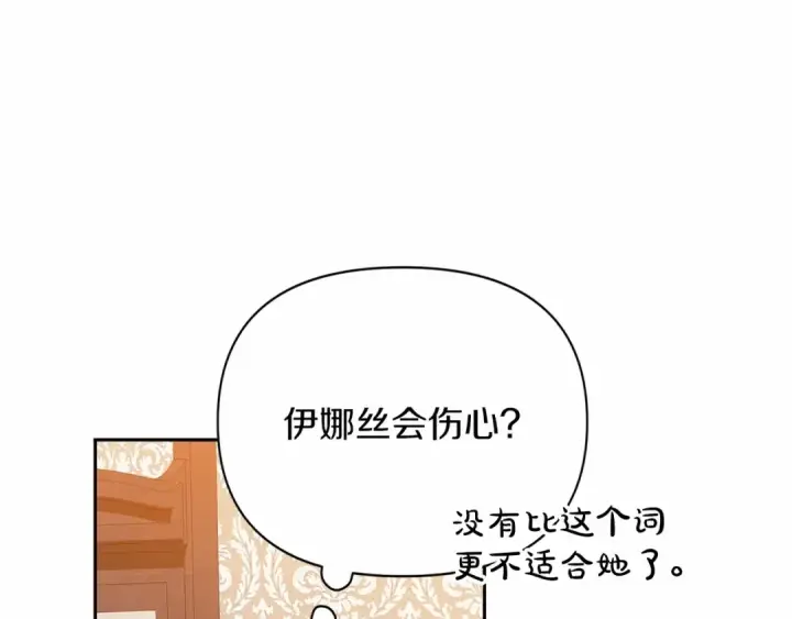 漫画《这个婚反正也要完蛋》第31话 老公过于乖巧怎么办第84张图