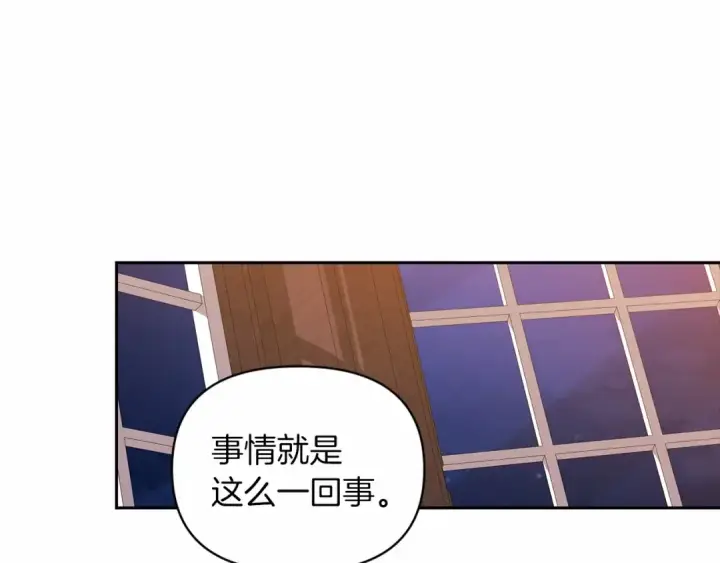 漫画《这个婚反正也要完蛋》第31话 老公过于乖巧怎么办第93张图