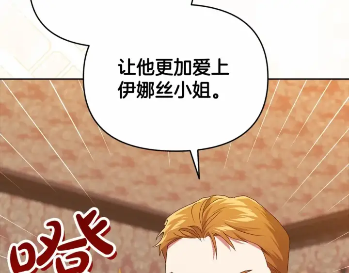 漫画《这个婚反正也要完蛋》第31话 老公过于乖巧怎么办第95张图