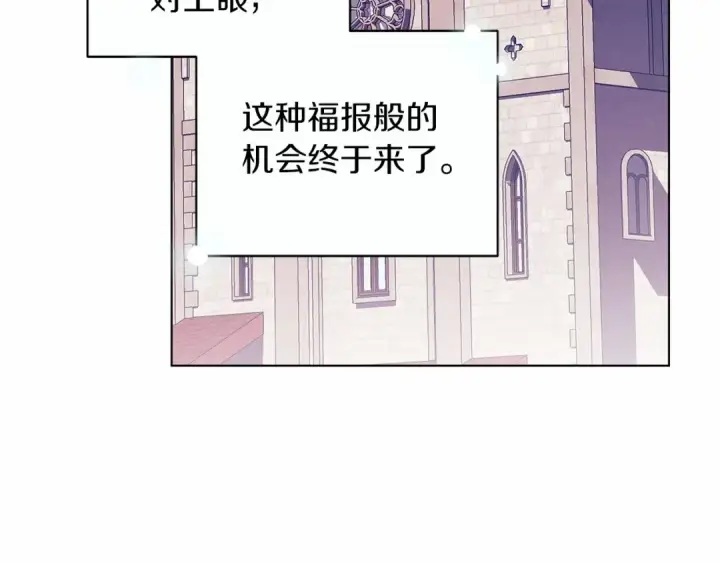 漫画《这个婚反正也要完蛋》第32话 马车上的亲吻第179张图
