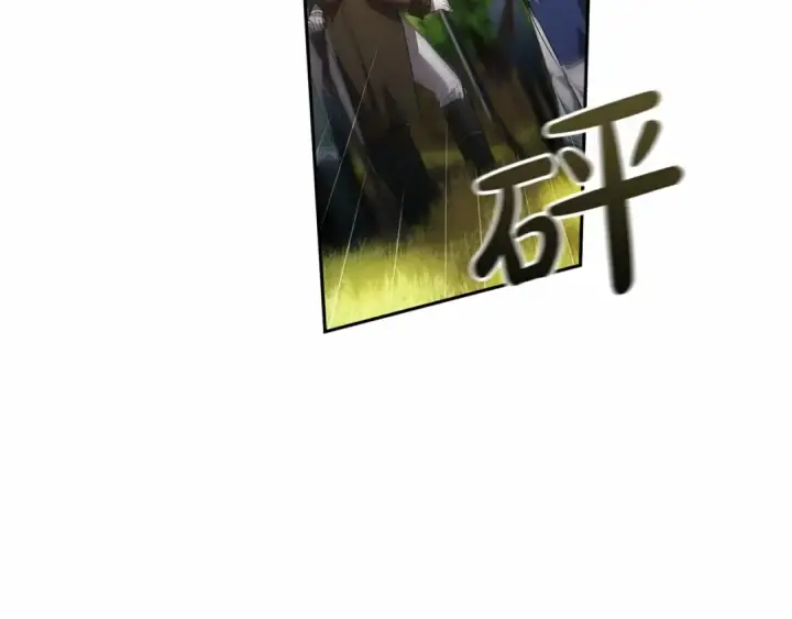 漫画《这个婚反正也要完蛋》第32话 马车上的亲吻第42张图