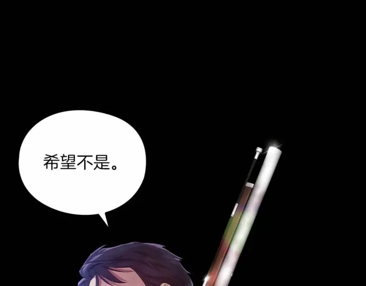 漫画《这个婚反正也要完蛋》第32话 马车上的亲吻第5张图