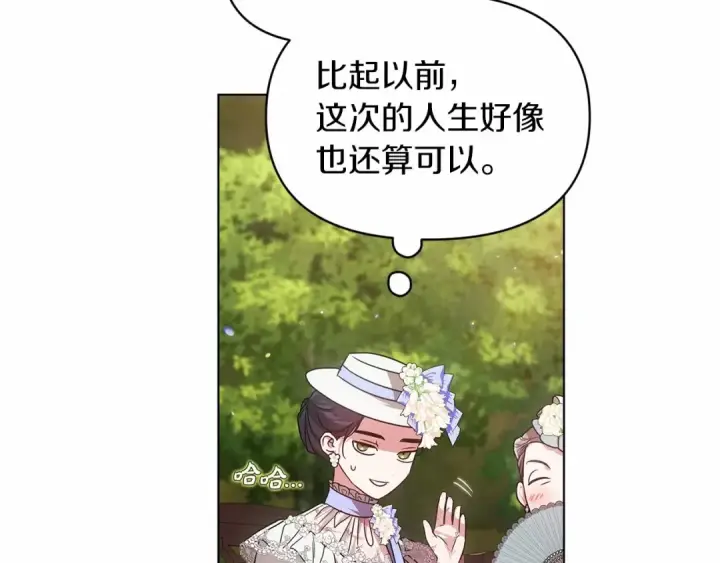 漫画《这个婚反正也要完蛋》第32话 马车上的亲吻第62张图