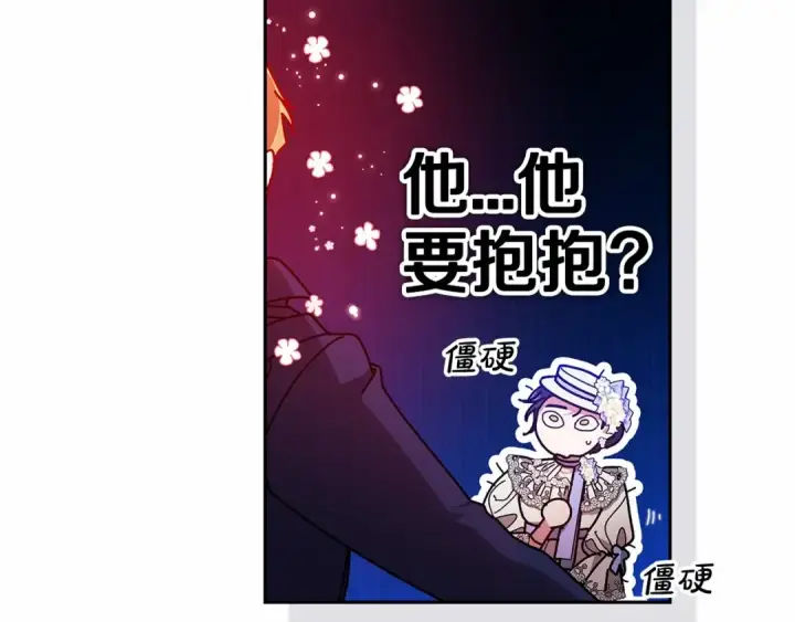 漫画《这个婚反正也要完蛋》第32话 马车上的亲吻第73张图