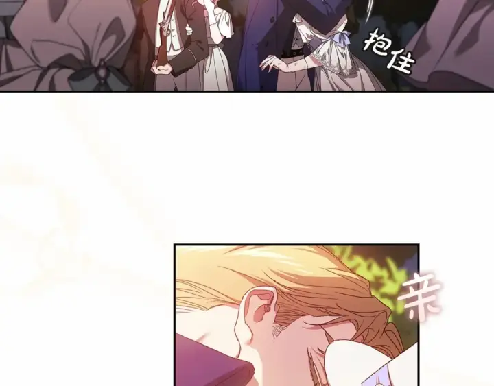 漫画《这个婚反正也要完蛋》第32话 马车上的亲吻第76张图