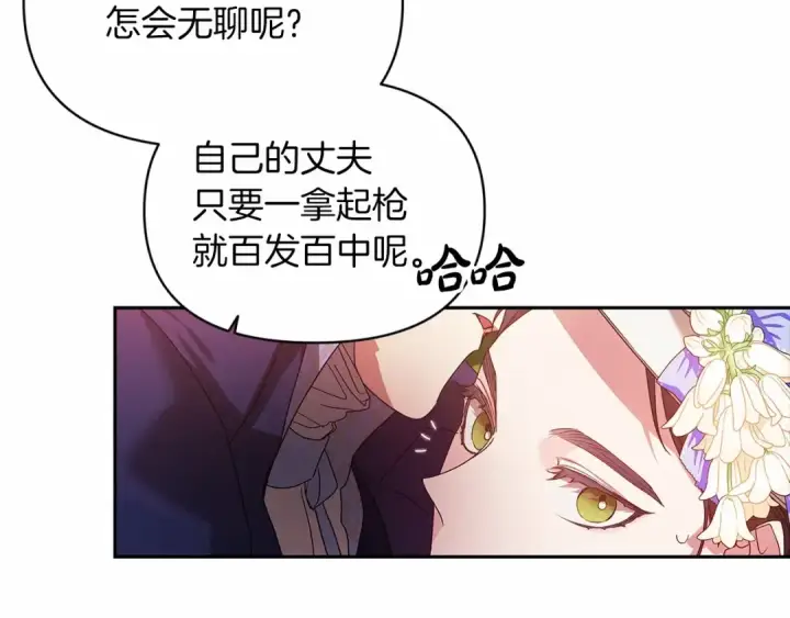 漫画《这个婚反正也要完蛋》第32话 马车上的亲吻第79张图