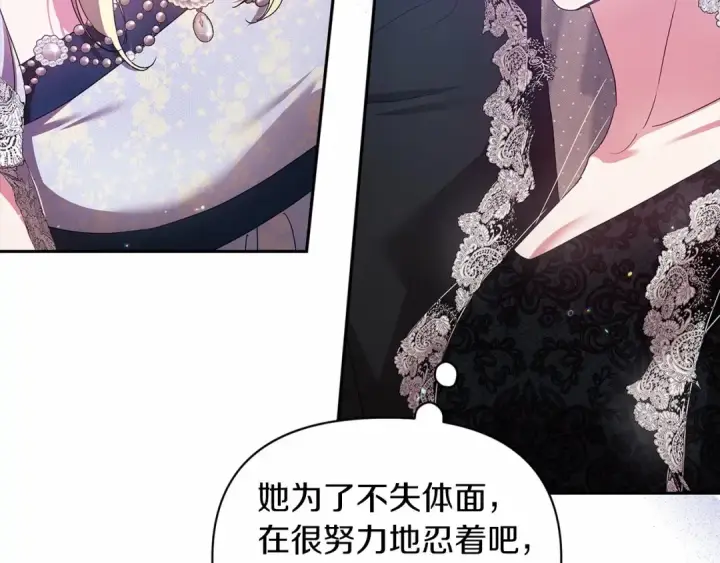漫画《这个婚反正也要完蛋》第33话 他是我选的第106张图