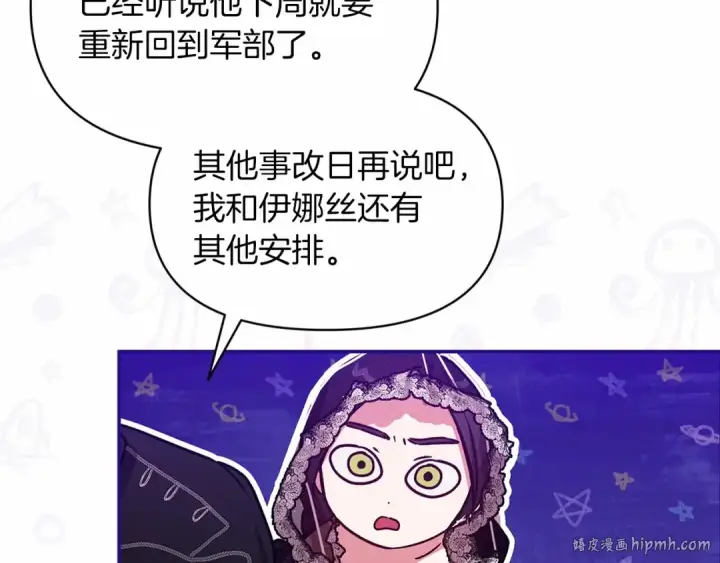 漫画《这个婚反正也要完蛋》第33话 他是我选的第120张图