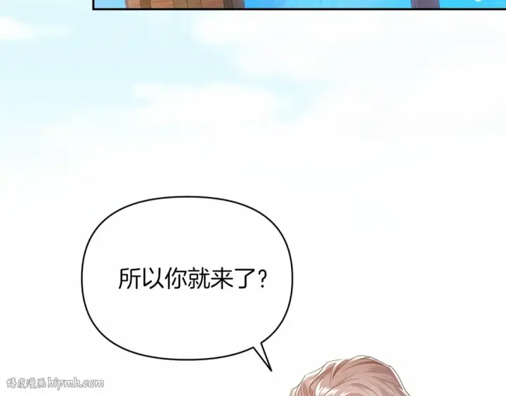 漫画《这个婚反正也要完蛋》第33话 他是我选的第128张图