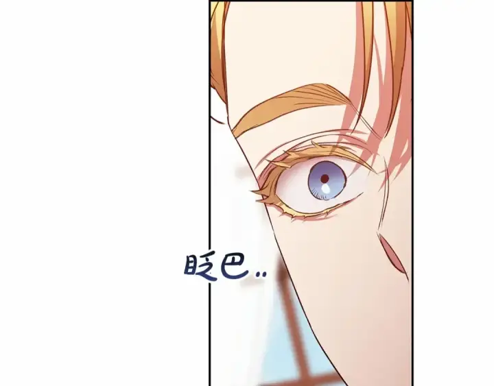漫画《这个婚反正也要完蛋》第33话 他是我选的第158张图