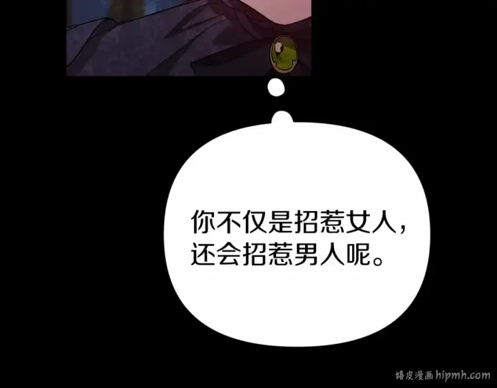 漫画《这个婚反正也要完蛋》第33话 他是我选的第16张图