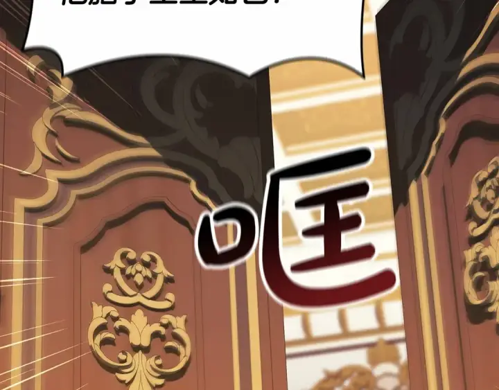 漫画《这个婚反正也要完蛋》第33话 他是我选的第18张图
